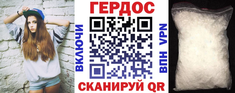 Героин гречка  Кемерово 