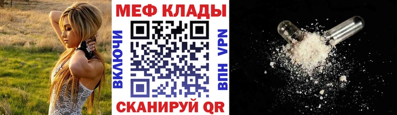 МЕФ VHQ  что такое наркотик  Кемерово 