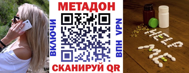 Метадон мёд  Кемерово 